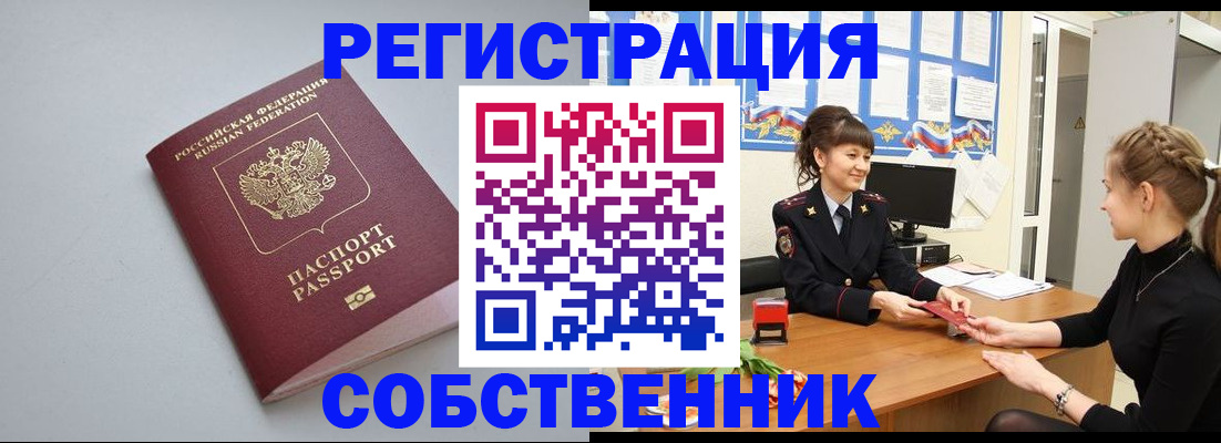 регистрация для школы в Дальнереченске