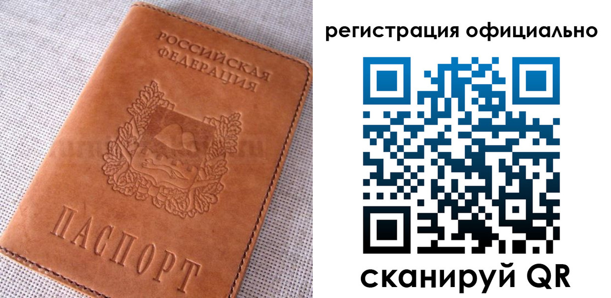 временная регистрация в Дальнереченске