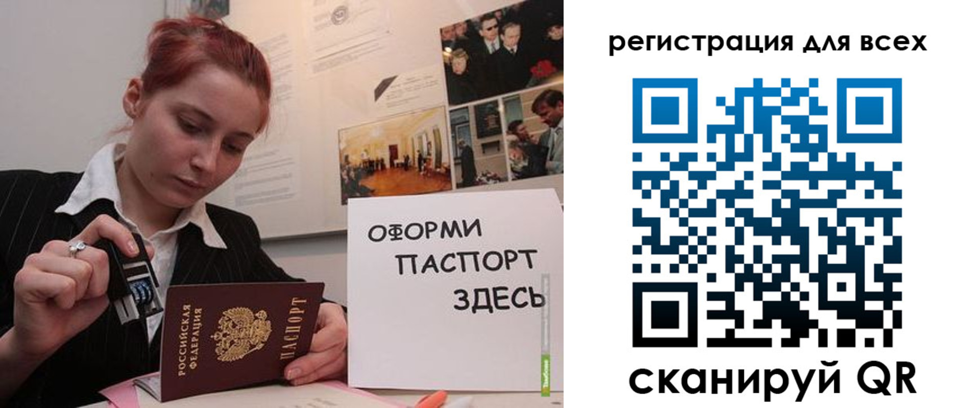 временная регистрация в Дальнереченске