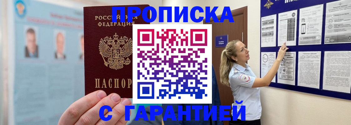 регистрация для школы в Дальнереченске