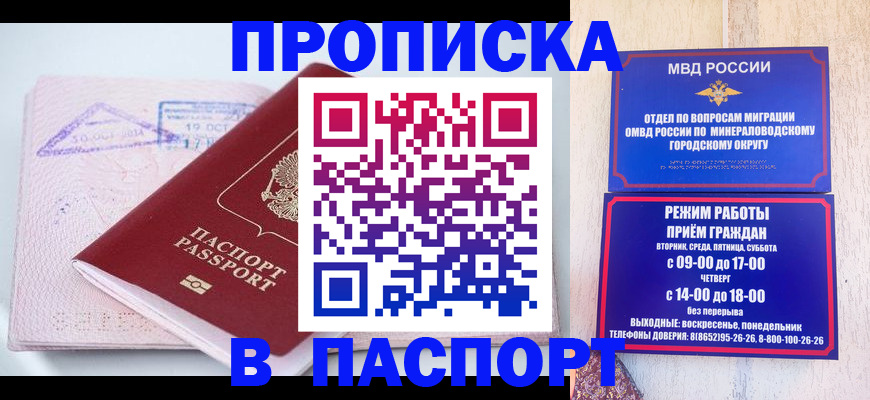 временная регистрация законно в Дальнереченске