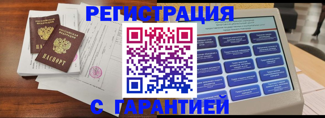 регистрация для школы в Дальнереченске