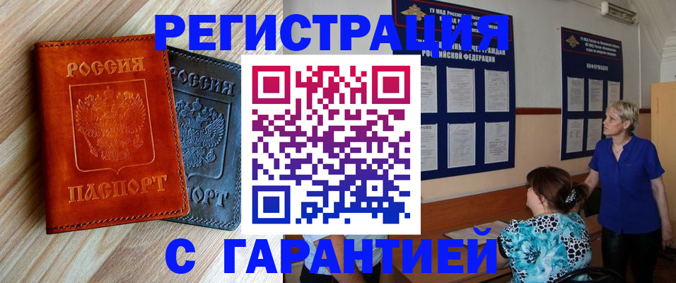регистрация для школы в Дальнереченске