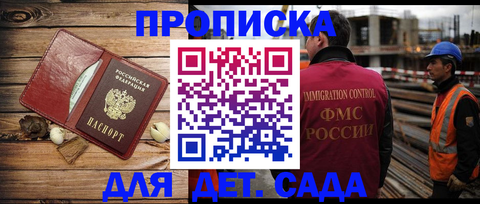 временная регистрация в квартире в Дальнереченске