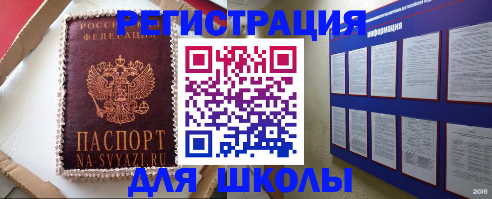 прописка для кредита в Дальнереченске